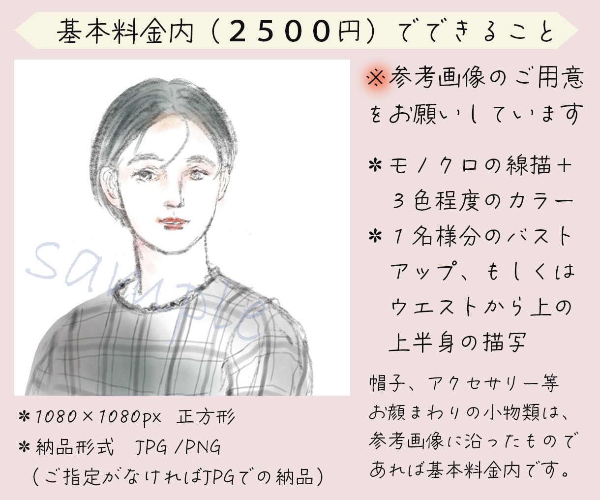 ふんわり優しいタッチのイラストお描きします シンプル・やわらかな線のイラストで、アイコンやプレゼントにも イメージ2