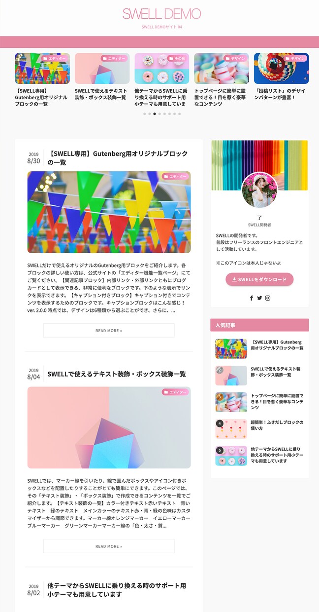 SEO対策済◎オシャレで高品質なブログを制作します “あとは記事を書くだけ”の状態で納品！初心者さんも安心 イメージ6