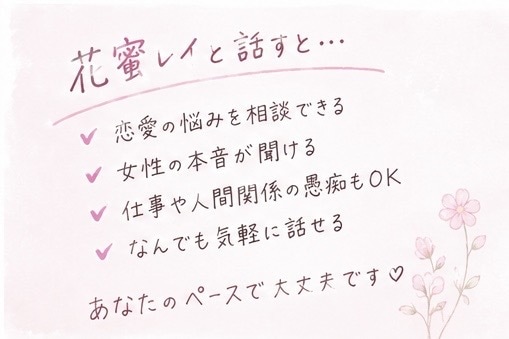 男性向けのチャット相談♡なんでもお受けします テキストでゆっくりお話ししましょ♡ イメージ2