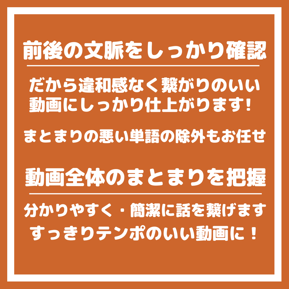伝わる動画制作｜分かりやすい内容でプロが制作します シンプルな内容に特化！長時間の動画でもスムーズに編集！ イメージ5