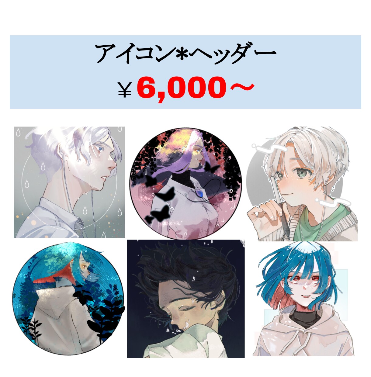 アイコン*ヘッダーお描きします 柔らかふわふわイラストでアカウントを可愛く イメージ2