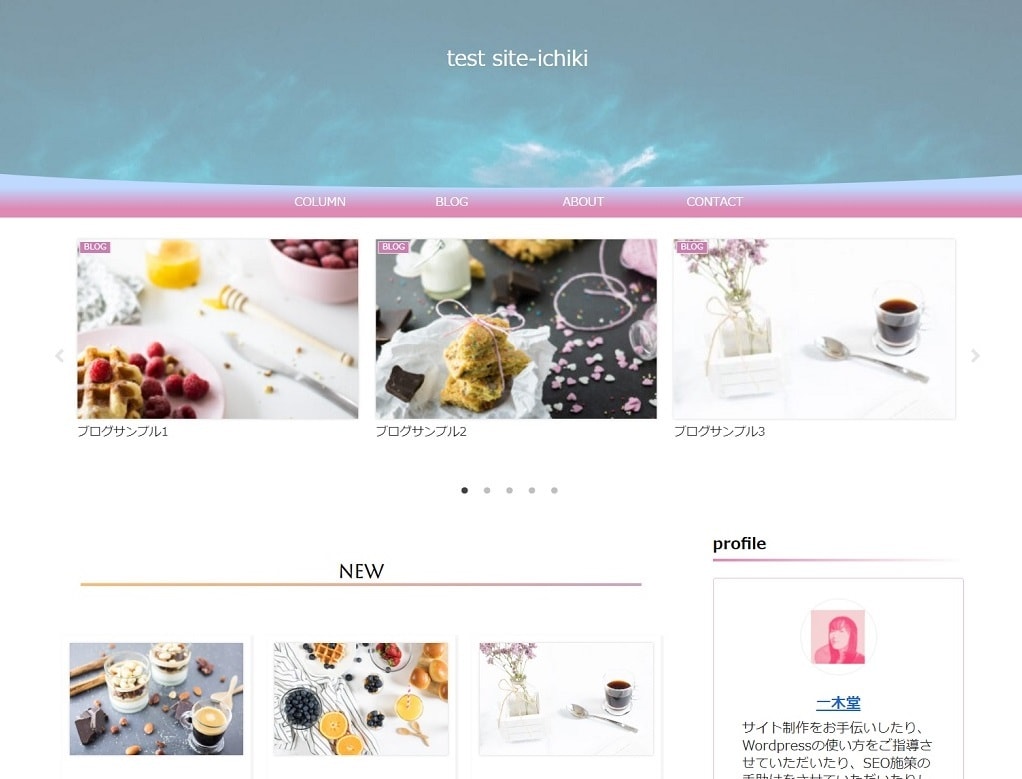 Wordpressテーマ・Cocoonの設定します 初心者の方のために！Cocoonのデザインをご提供します！ イメージ3