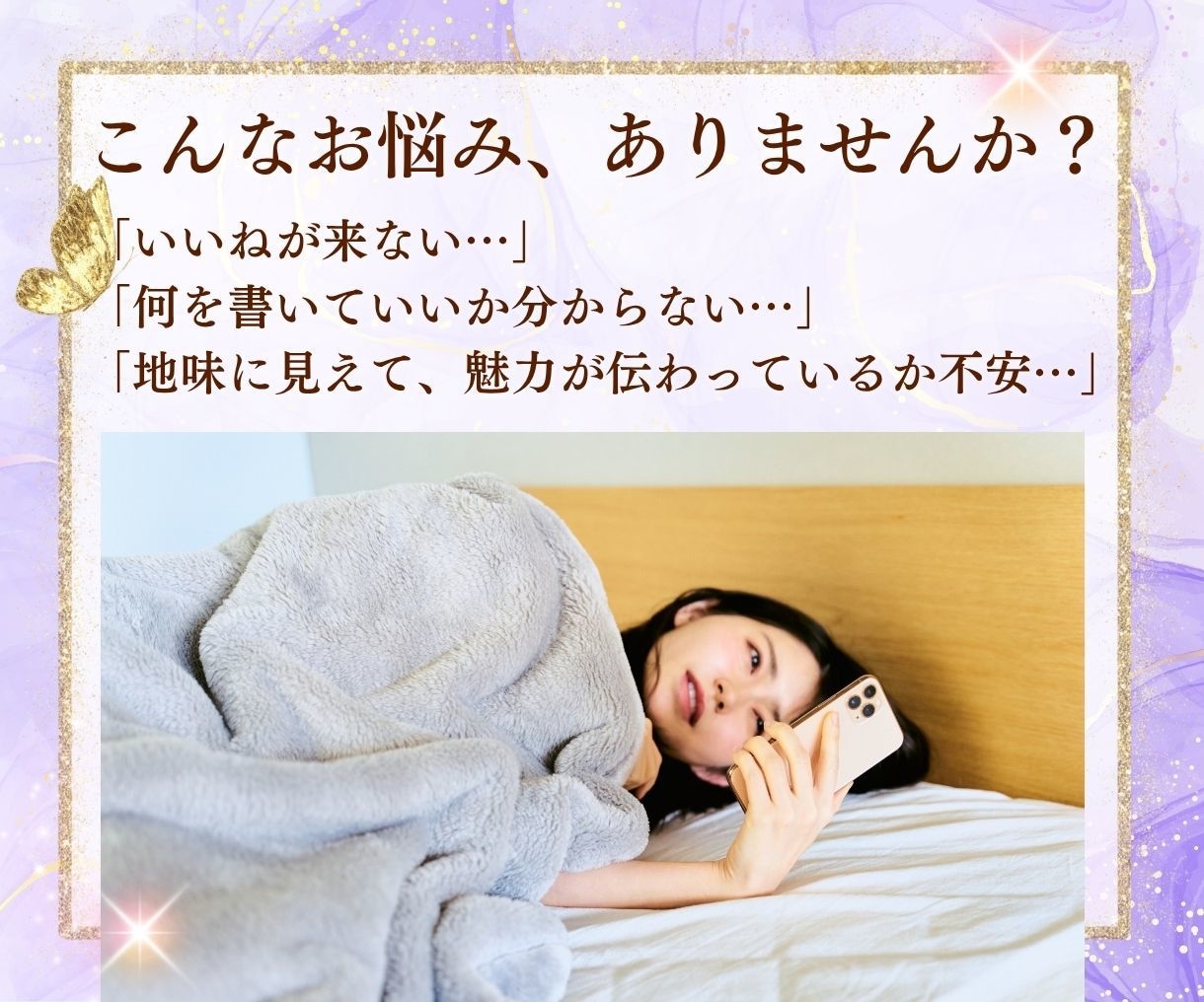 会いたくなるマッチングアプリのプロフ添削いたします あなたの魅力が真っ直ぐ届く、魔法の愛されプロフ イメージ2
