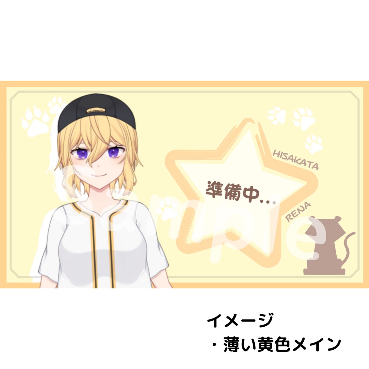 Vtuberさん向け☆配信の待機画面作ります 配信で使う待機画面作ります。配信画面のデザイン イメージ4