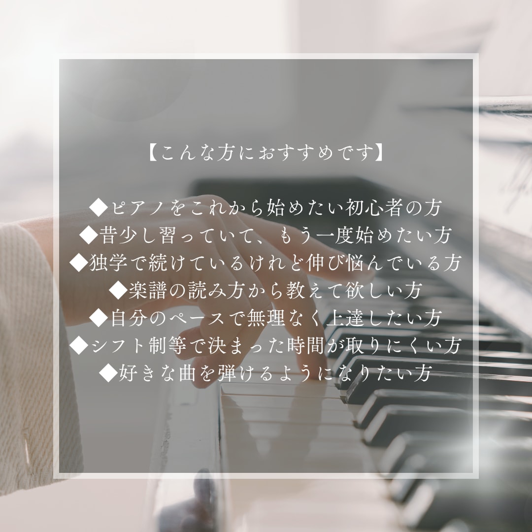 ピアノ・ソルフェージュレッスン平日15時までします 初心者歓迎！小学生〜大人まで⭐︎音高・音大・海外留学の講師 イメージ4