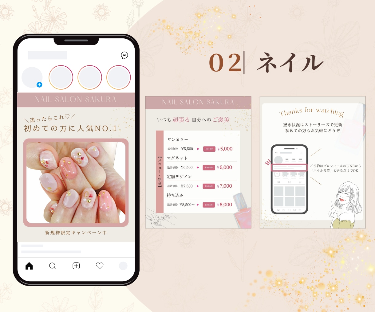 大人女性向け/インスタグラムの投稿画像作成します 修正回数無制限！納得いくまでお任せください(^^) イメージ4