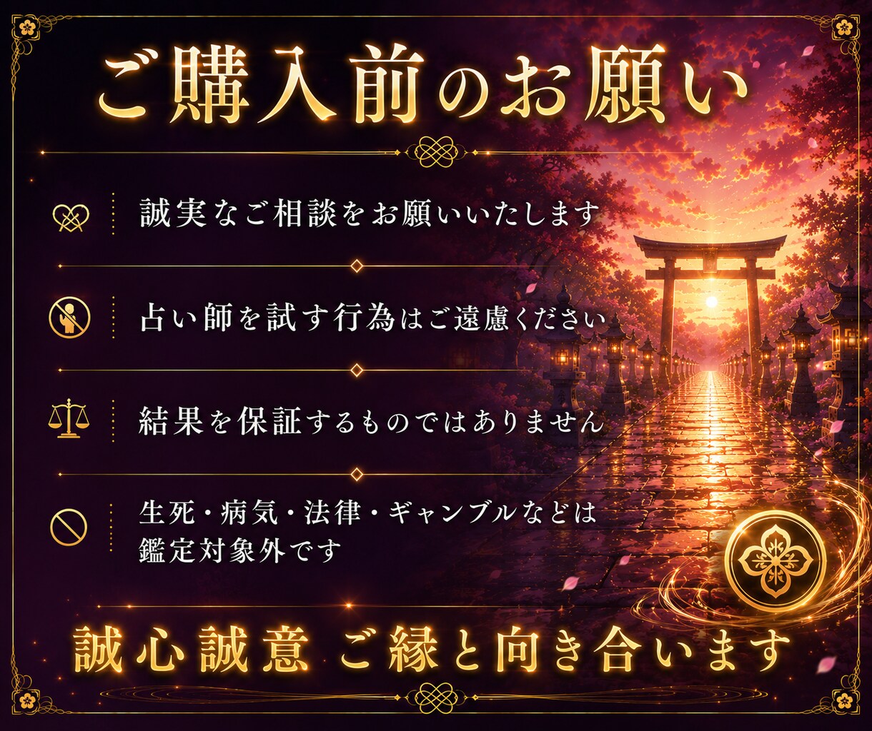 復縁鑑定｜復縁の可能性と本音を魂から読み解きます あの人の本音と復縁の可能性を魂の奥から読み解く イメージ9