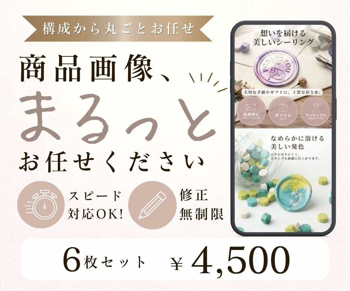 商品画像まるっとお任せ｜構成込みで制作いたします ヒアリングから構成・テキストまで対応します イメージ1