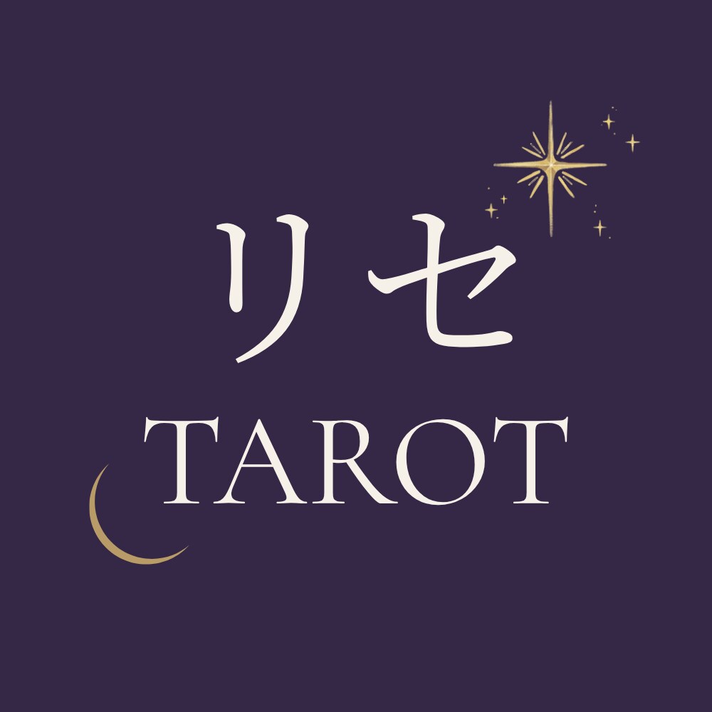 プレオープン限定｜タロットで質問2つ占います 500円で2問まで。質問ごとにカード1枚で読み解きます イメージ7