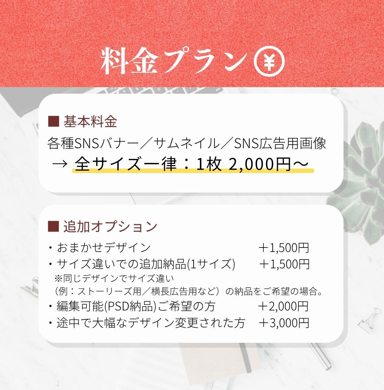 あなたのサービスに合わせた画像を制作いたします 商品・サービスの魅力を伝えるサムネイル・SNS・バナー制作 イメージ9