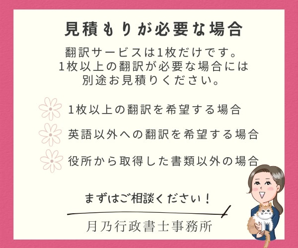 アポスティーユ・公証人認証の取得代行・翻訳します 行政書士が公文書の翻訳からアポスティーユまで一括サポート！ イメージ6