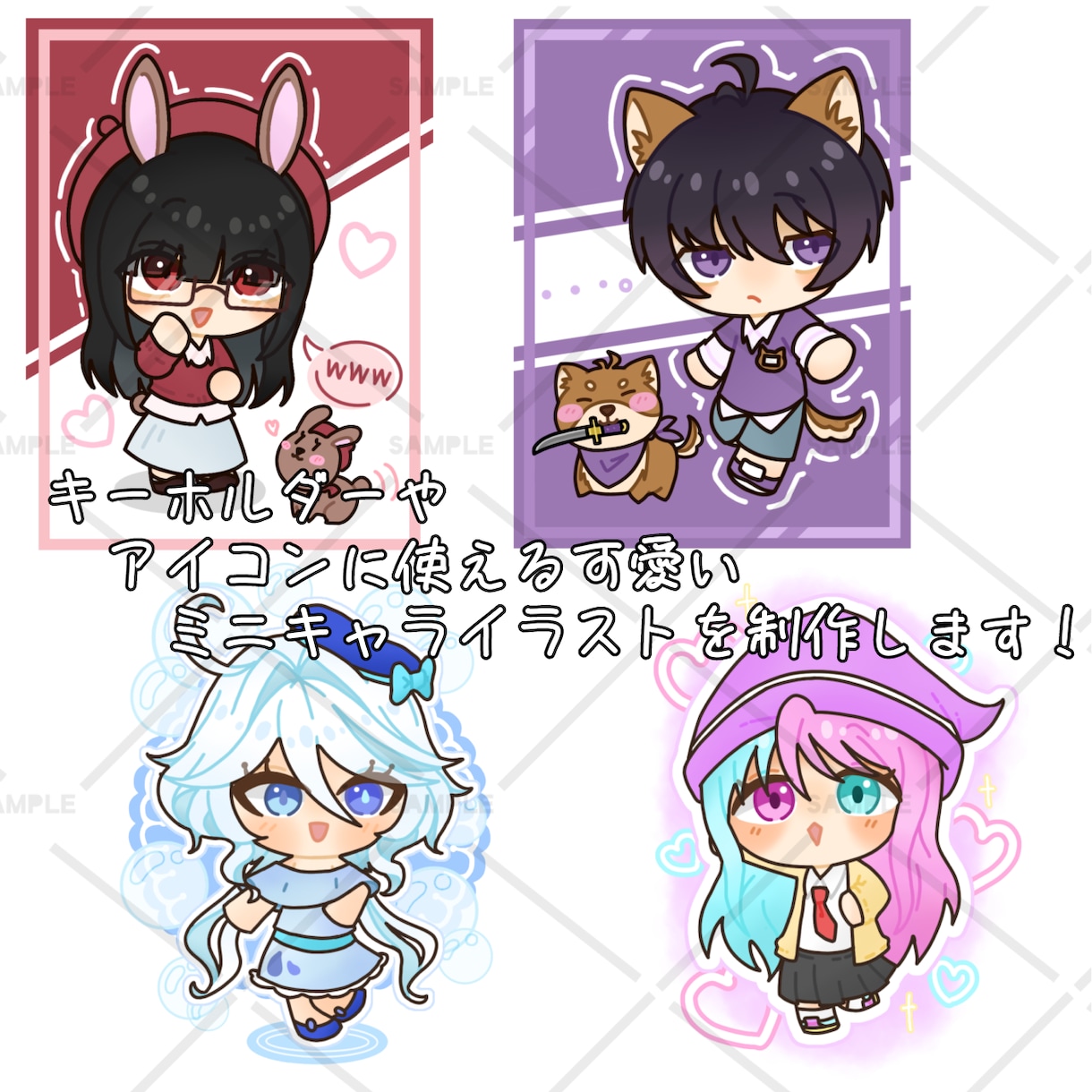 可愛いミニキャライラストを制作します 明るくて可愛らしい貴方だけのミニキャラを制作します イメージ1