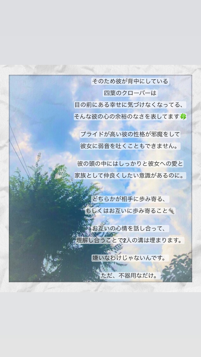 恋愛に悩む女性向け♡︎あなたのお悩み解決します 占い歴10年越えの占い師が占います。 イメージ3
