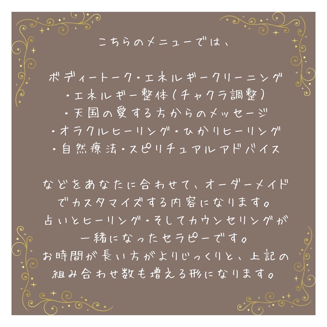 あなたの人生に変化を促します 【遠隔】白魔女さんのオーダーメイド鑑定 イメージ3