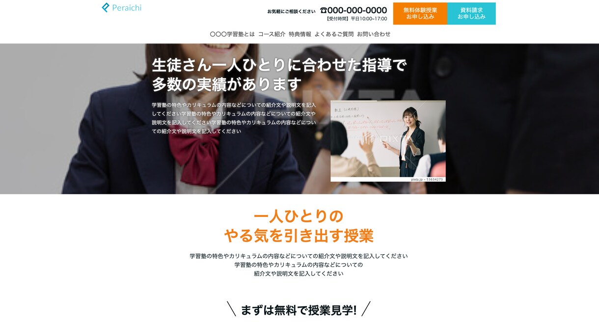 決済機能付きのサイトをペライチで作ります スマホにも対応！高品質なECサイトづくりを代行します。 イメージ6