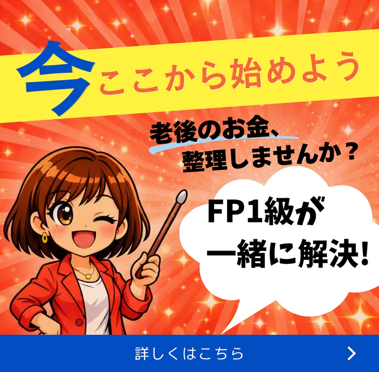 老後のお金はいくら必要？FP1級がチェックします このままで大丈夫？という不安を、家計・貯蓄・年金を整理します イメージ1