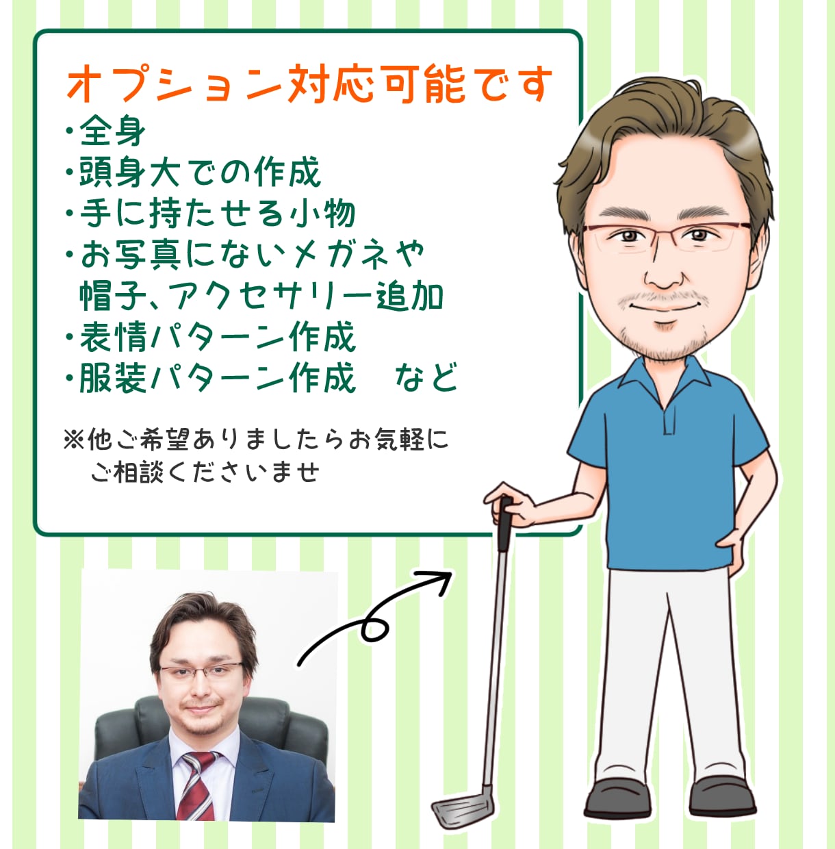 ほどよいタッチの似顔絵お描きします ■名刺やHPのスタッフ紹介、アイコンにも使いやすい！ イメージ4