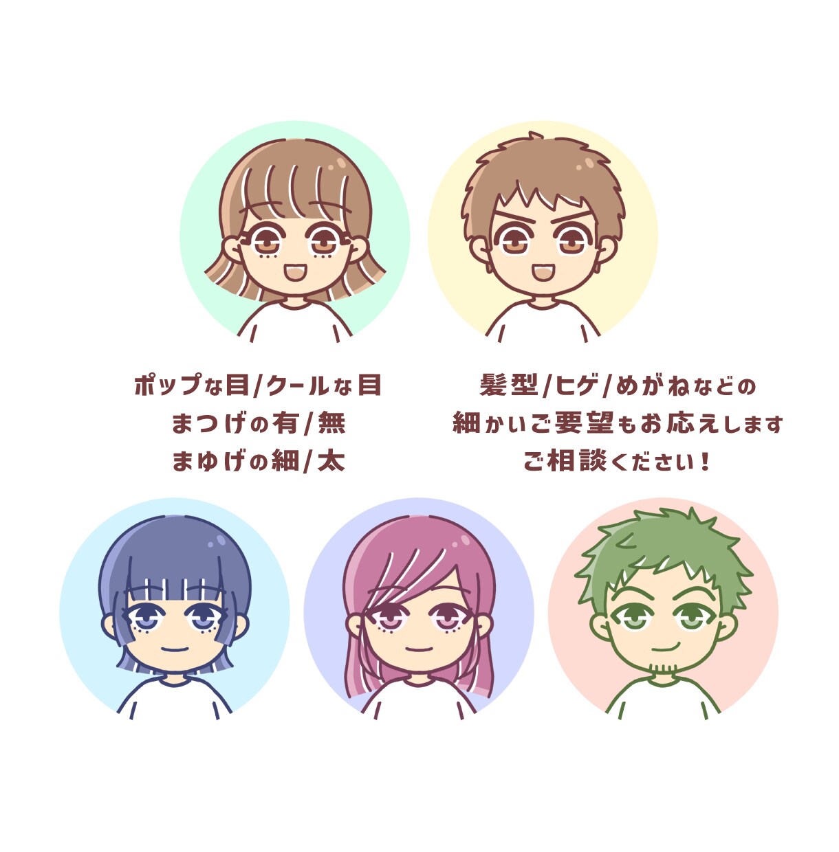 商用利用OK●シンプルポップなアイコン描きます ほんのりゆるいポップなイラストで、明るい印象のアイコンに◎ イメージ2