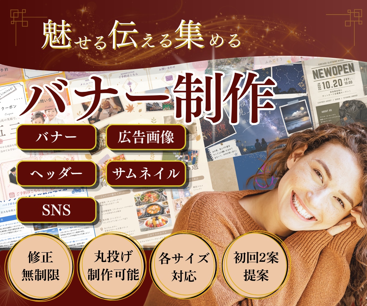 女性向け投稿画像制作いたします 女性向け優しく伝わり・クリックに繋がる広告画像作成 イメージ1