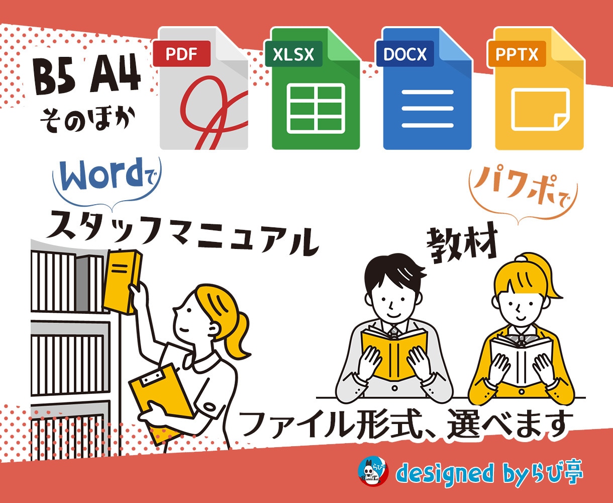 パンフレット冊子８P）Wordやパワポで制作します 無料修正/回数制限なし★【仕上がりサイズ】A4 または B5 イメージ2