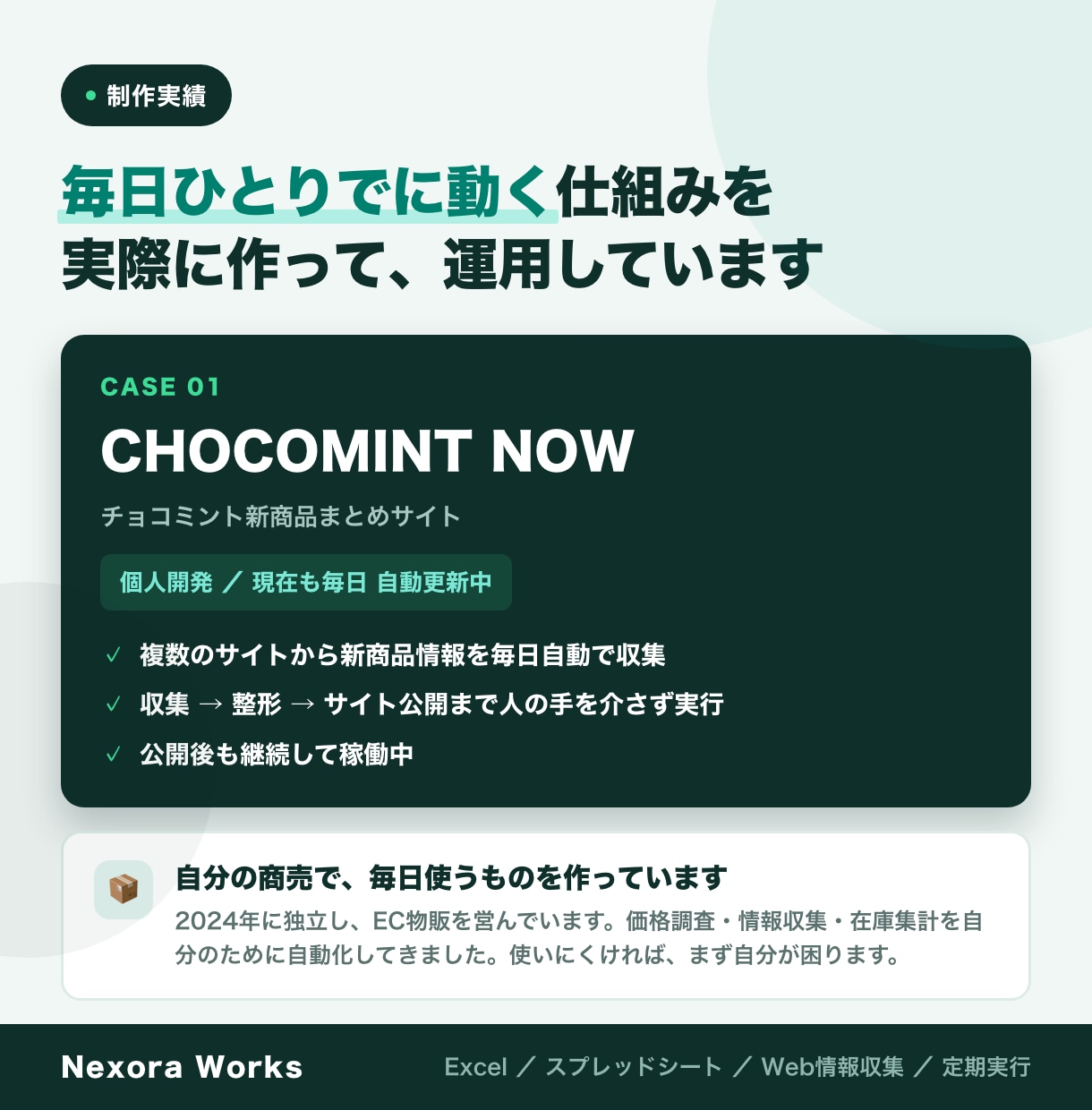 Excel・GAS・情報収集の自動化を代行します 小さな作業は15時までのご購入で当日お届け イメージ5