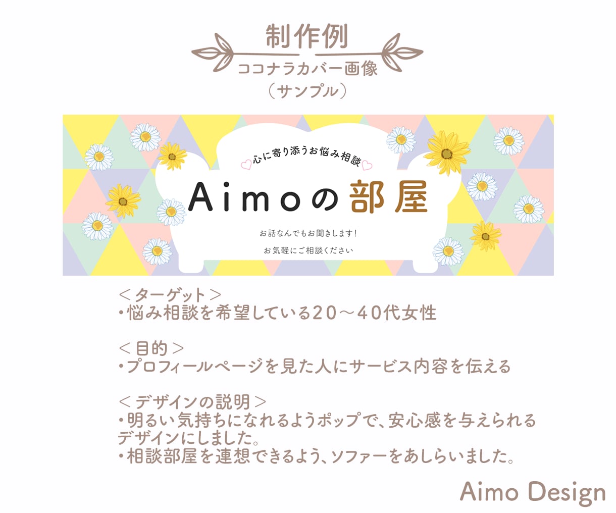 シンプルで伝わる！各種WEB画像制作いたします 【全サイズ同一価格！丁寧なヒアリングで安心♪】 イメージ8