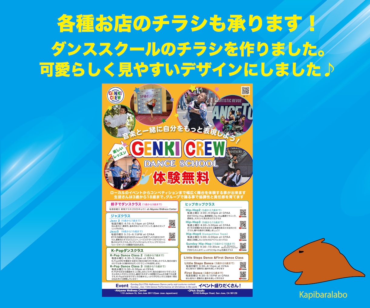 プラチナ認定で感謝価格！最高のデザインお作りします 先着5名限定特価！現役プロのデザイナーが作る結果を出すチラシ イメージ8