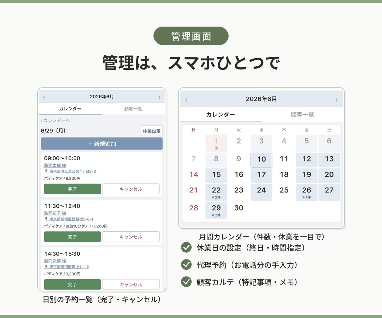 訪問専用！移動時間も計算するLINE予約を作ります 現役理学療法士が作った、移動まで考える訪問専用予約システム イメージ6