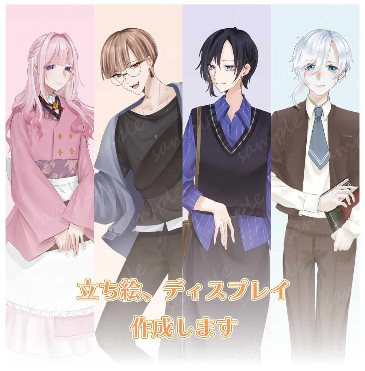 立ち絵、エンドカードなど描きます TRPG用立ち絵やエンドカード描きます。 イメージ1