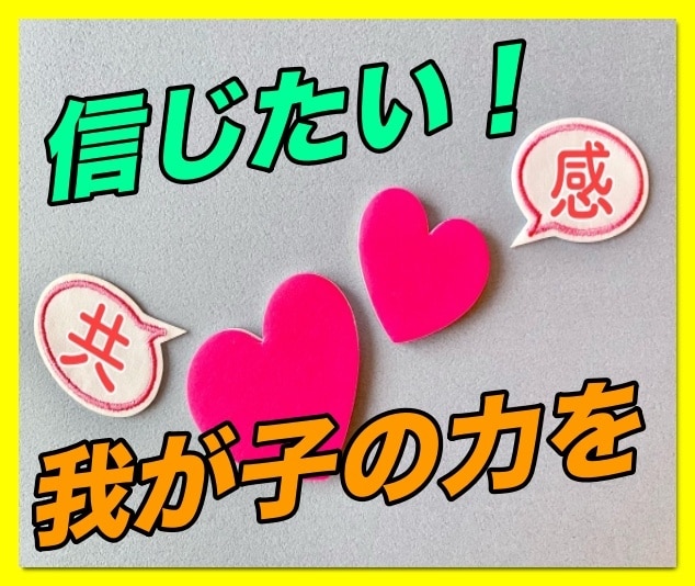 大切な我が子に響くコミュニケーション方法教えます あなたのせいではありません。なぜ？と悩んでいる方へサポート イメージ2