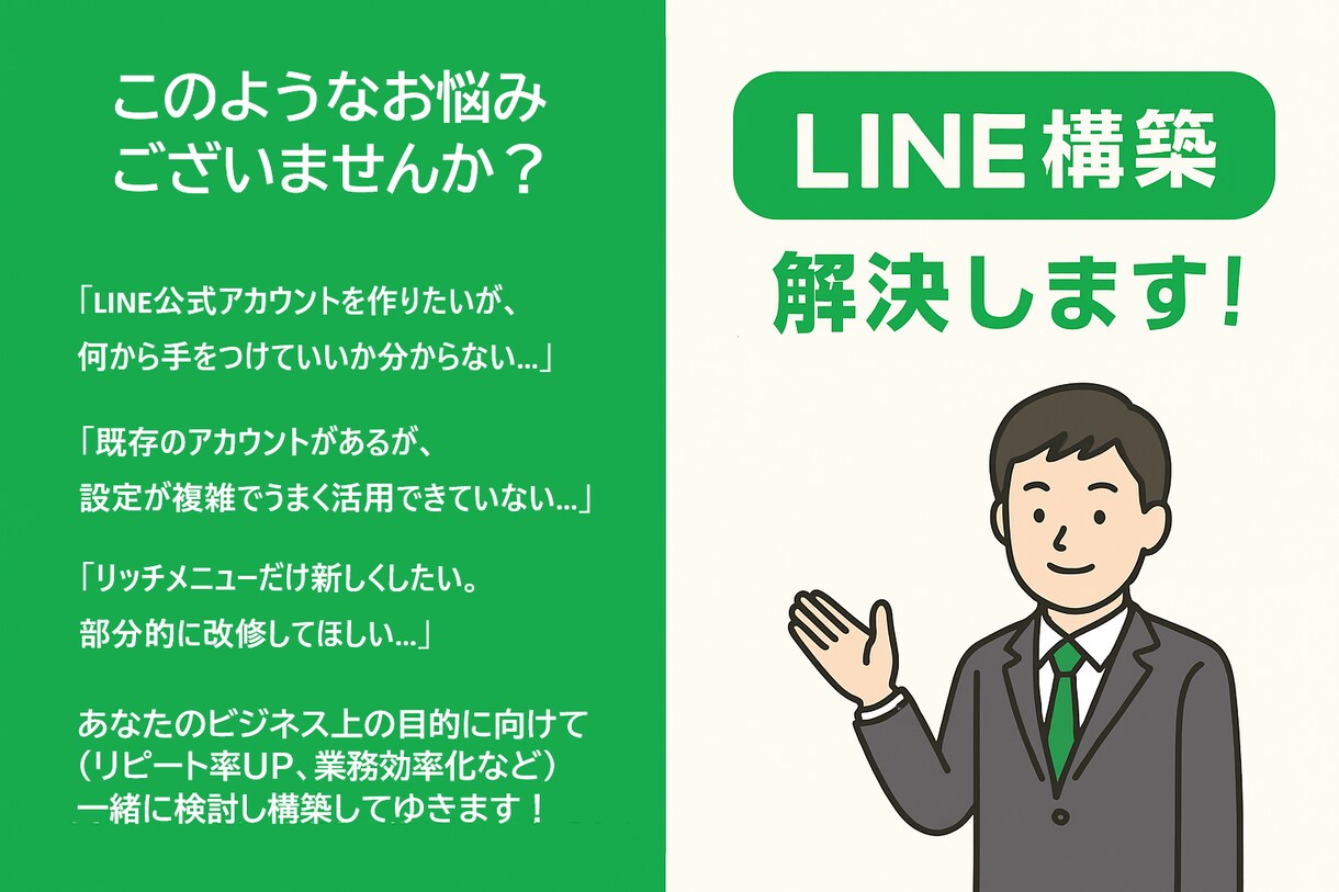 2025年中は即対応可能！公式LINE構築します シンプルにまずは公式LINEを設けたい方、ぜひご相談下さい！ イメージ5