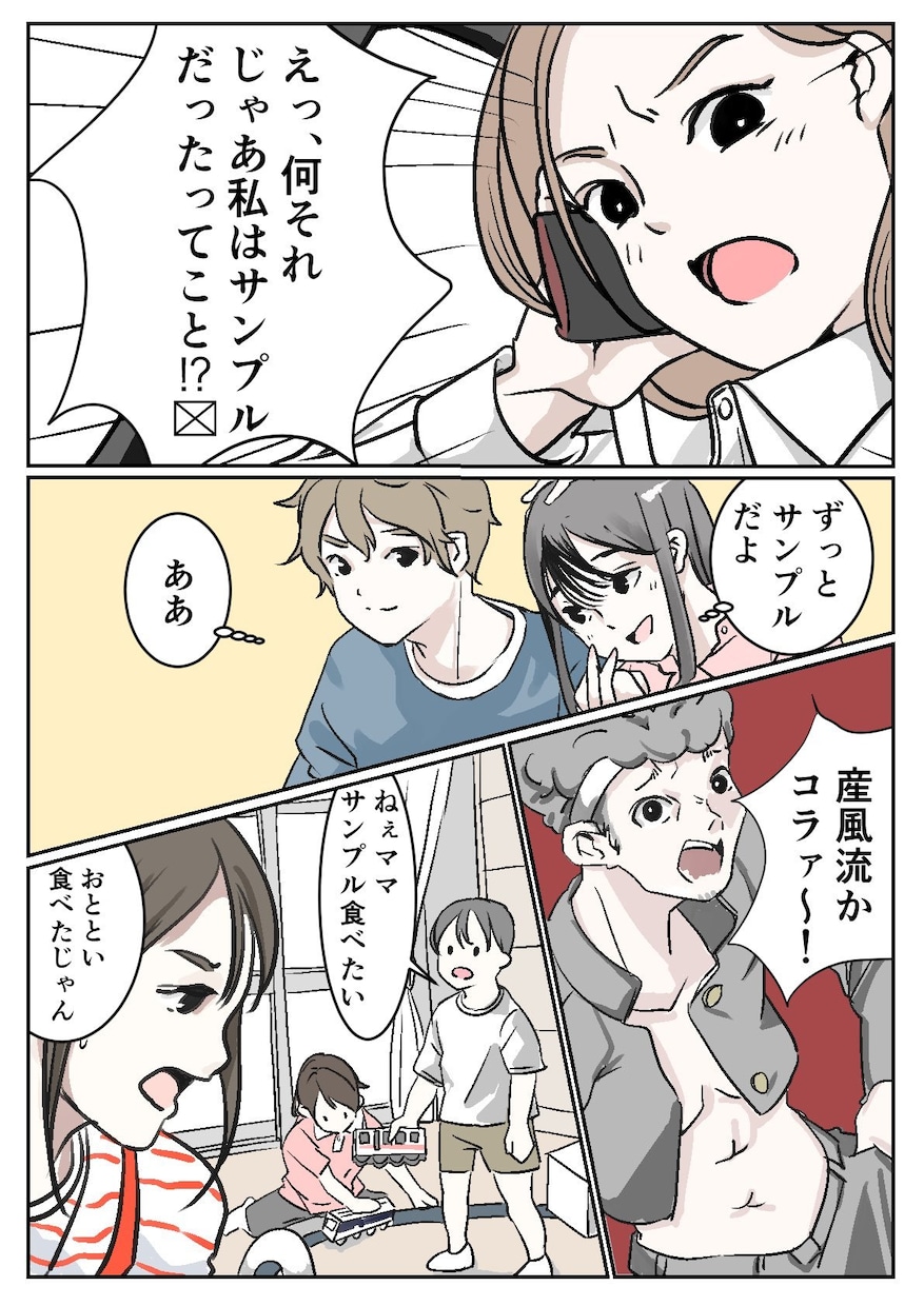 WEb漫画の制作、ご相談に乗ります 広告漫画、Youtube漫画に！ イメージ2