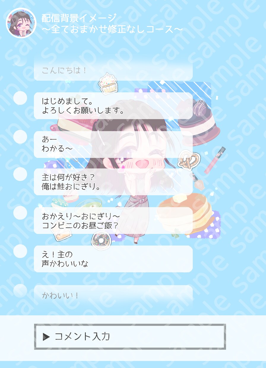 背景付き★オリジナルのミニキャラクターを作成します 貴方をキャラ化☆配信等の背景にも☆全身。全ておまかせコース イメージ4