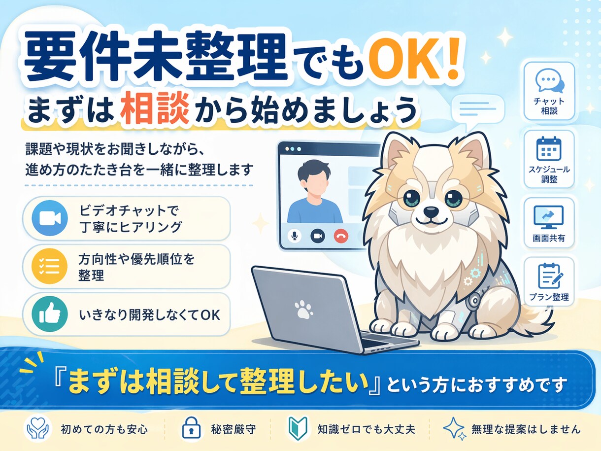 業務効率化・自動化の相談承ります 業務改善の方向性を一緒に整理します イメージ4