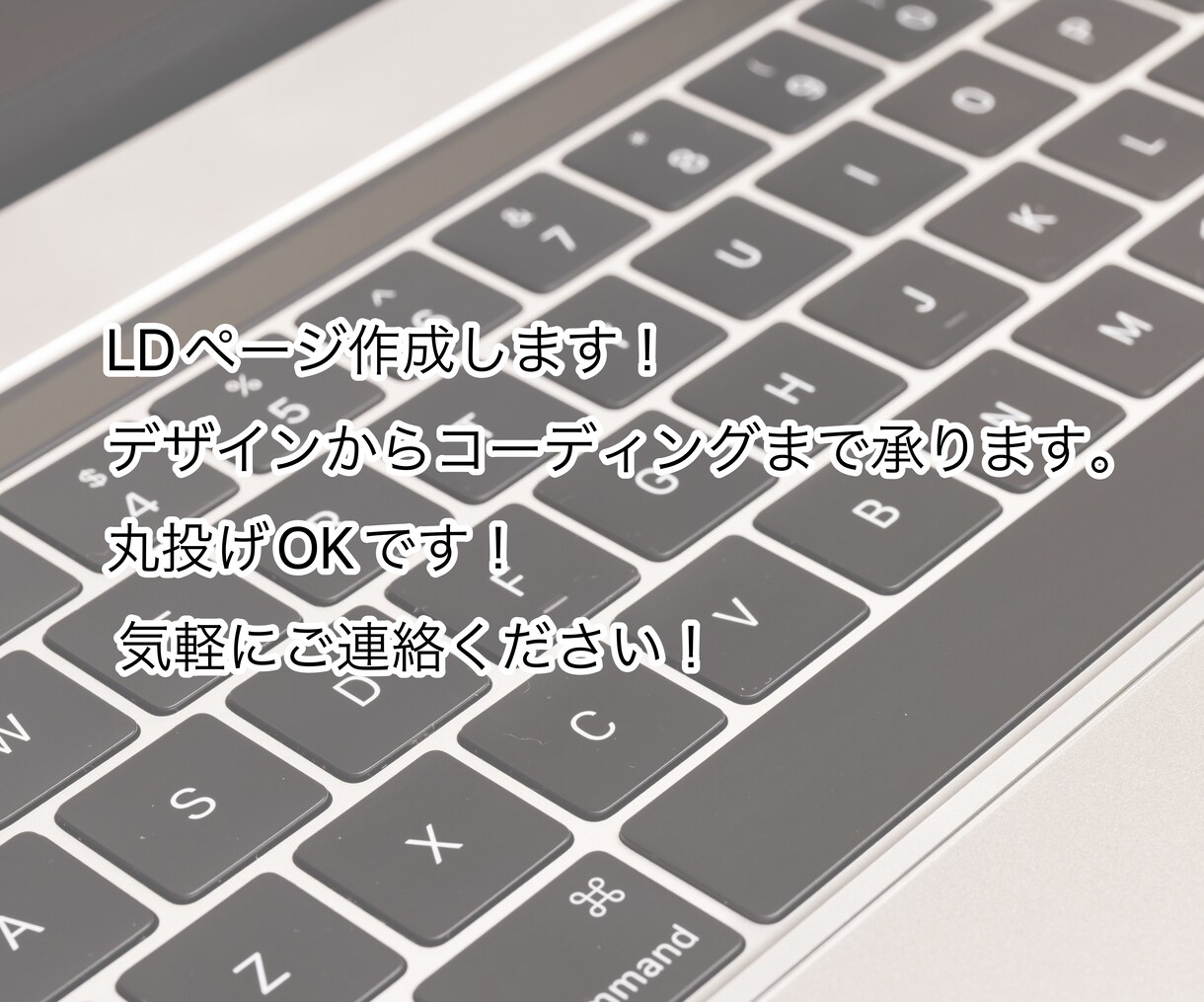 LPページを制作し、提供します デザインからコーディングまで承ります！ イメージ1
