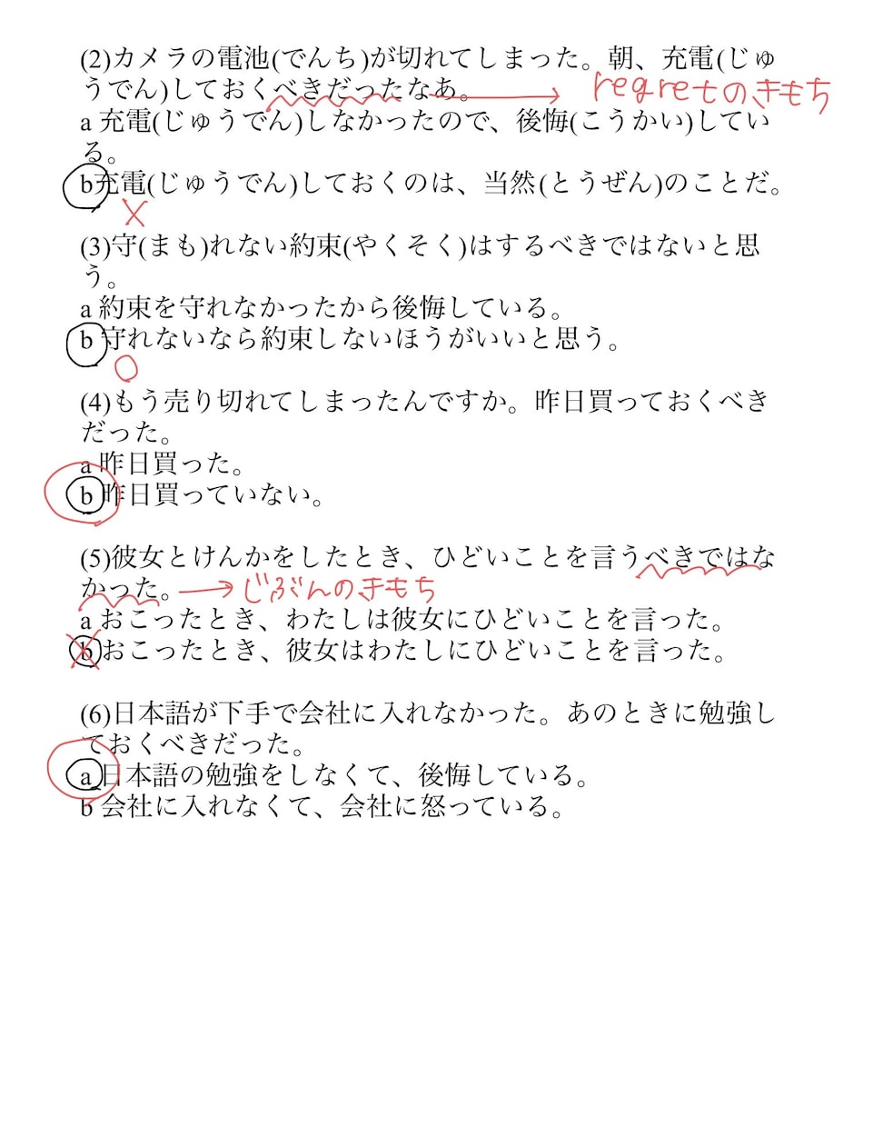 にほんご　を　べんきょうします にほんごのせんせいです。まるばつをつけておしえます。 イメージ3