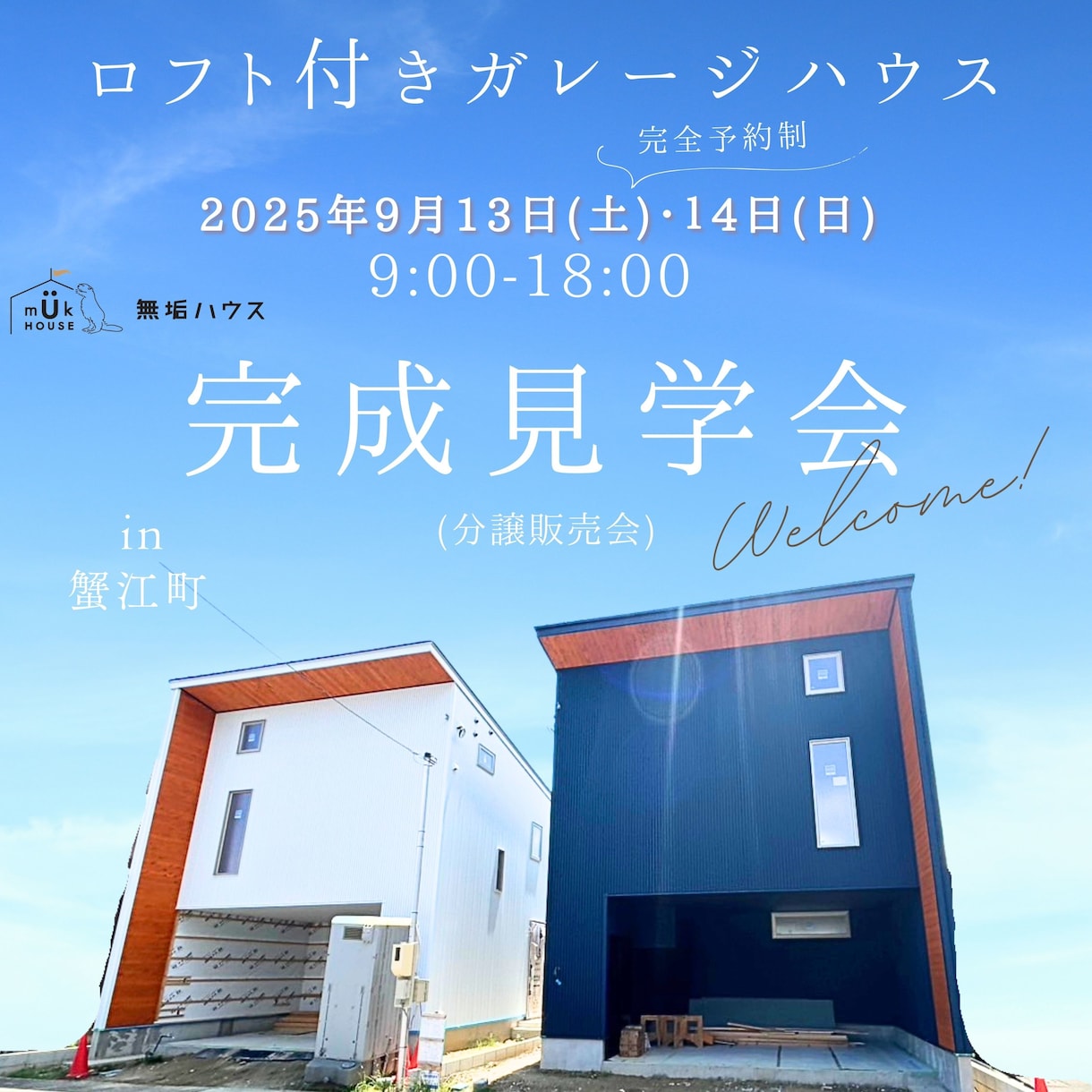 SNS広告用画像制作ができます 最短2日で納期。何度でも修正可能。 イメージ1