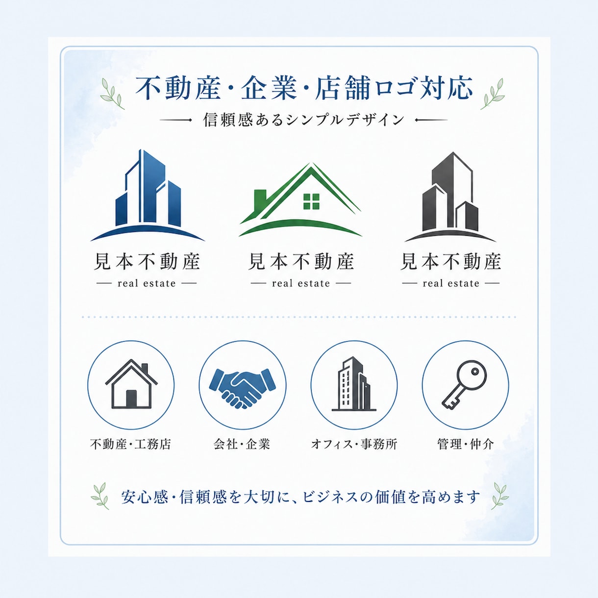 売れるロゴ作ります 初心者でも安心｜修正無制限・丁寧ヒアリングで理想を形にします イメージ3