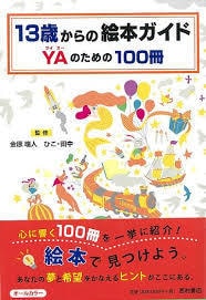 弧育てをやめて、絵本で親子一緒に楽しく子育てします 毎月第２火曜日ラジオｆｍいずみで！ イメージ7