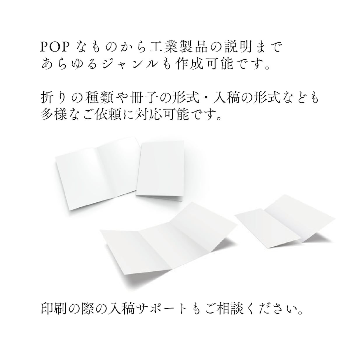 折りパンフレット・冊子のデザインをします A3二つ折り（A4・P4～）三つ折り以上のページもの イメージ2