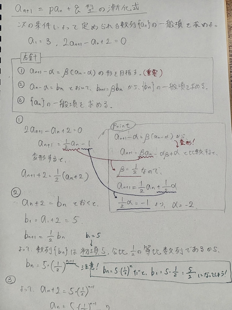 何回でもOK！1か月数学の疑問に答えます 【夏休み応援】基礎から丁寧に分かるまで、何度でも解説します！ イメージ2