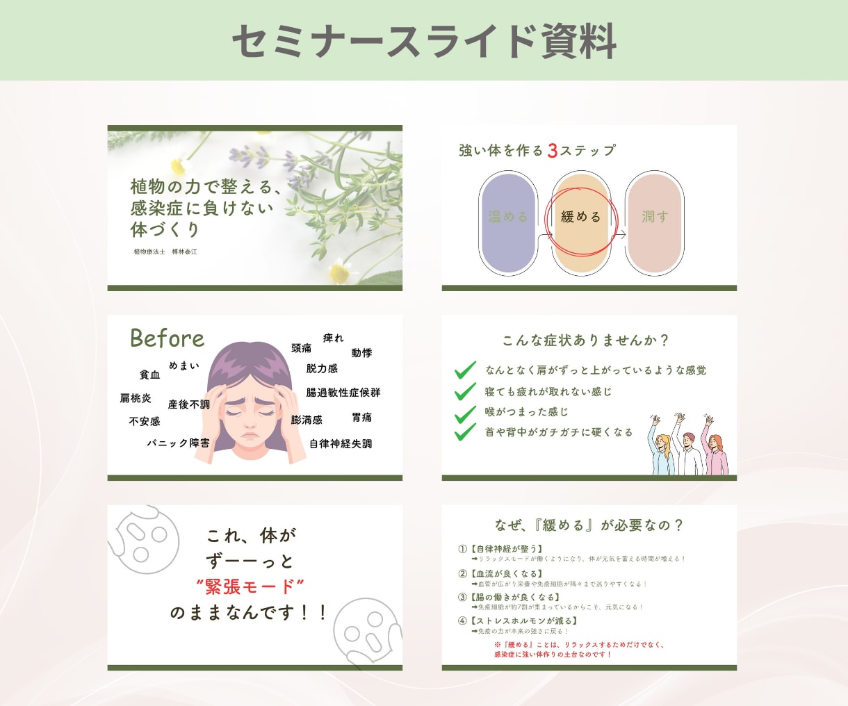 女性向け！Canvaでスライド資料作成します 講座・セミナー用/個人事業主/女性起業家/ イメージ3