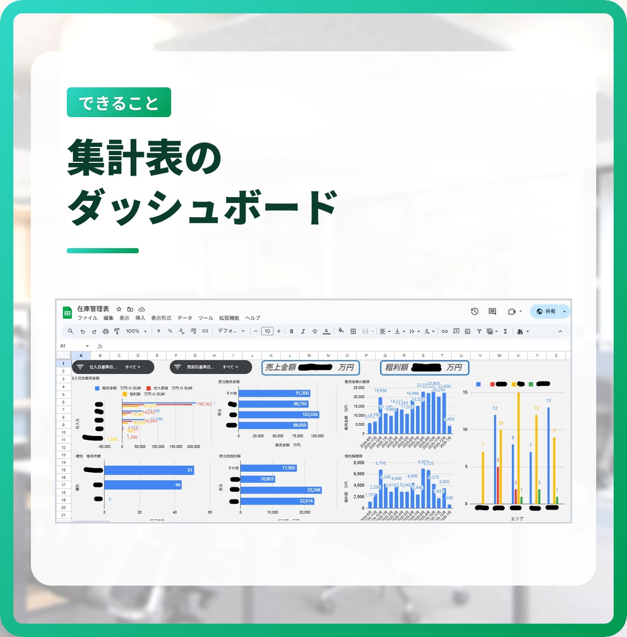 エクセル作業代行、データ集計、EXCEL加工します 説明できなくてOK。ファイルを送るだけで仕上げます イメージ12
