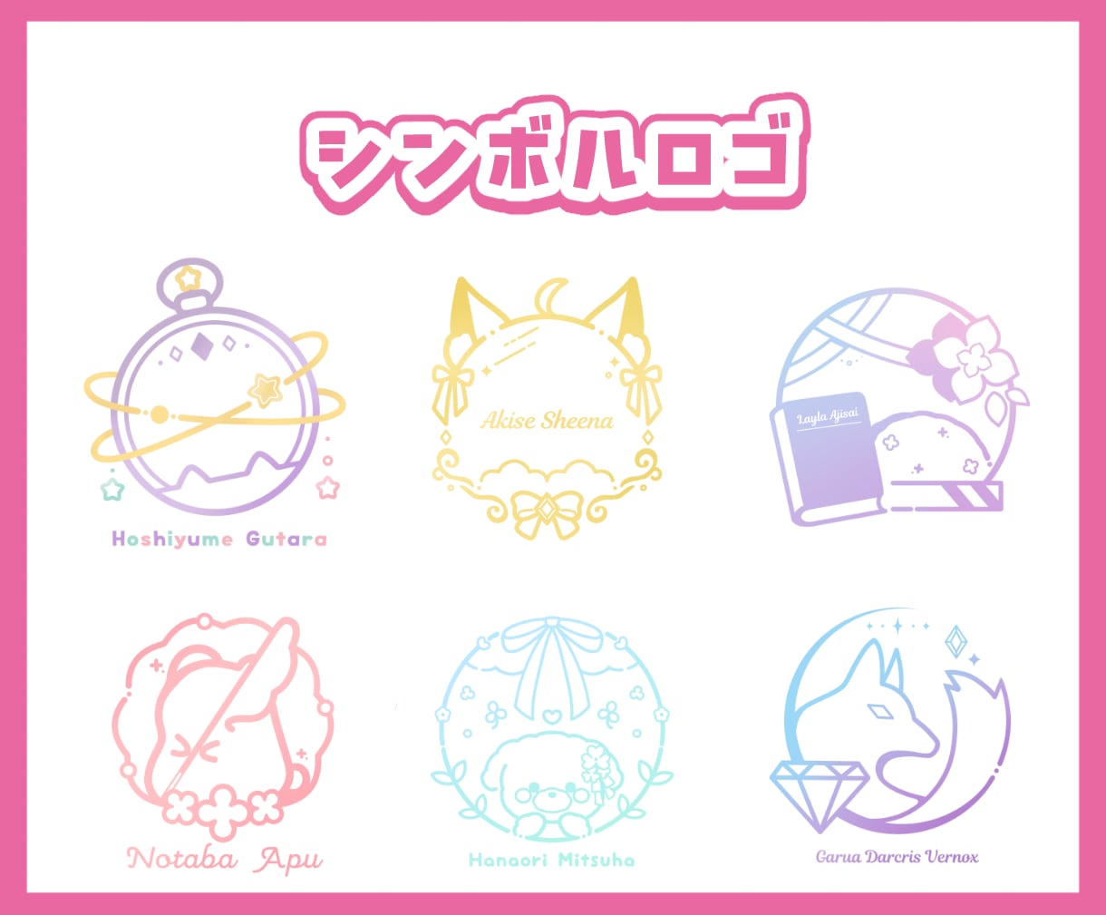 商用込！シンボルロゴを作ります ラフ修正無制限・差分付き⟡.*Vtuber様にもおすすめです イメージ3