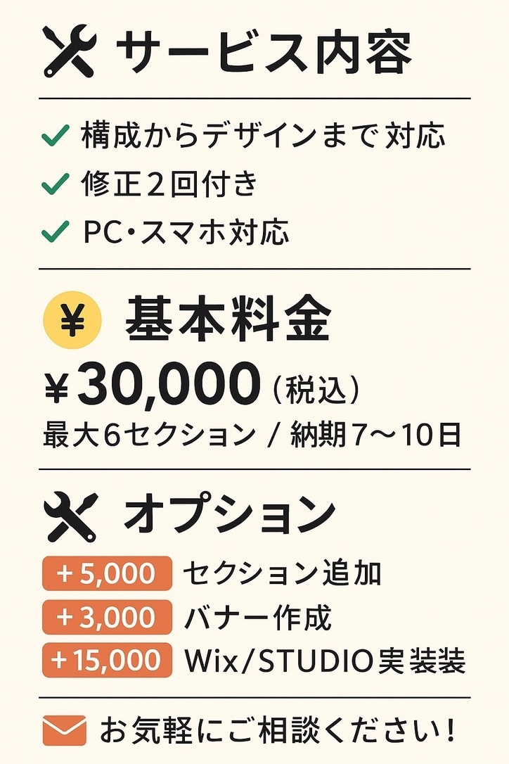 売れる導線設計でLP制作します 売れる仕掛けが詰まった一枚をお届け イメージ3