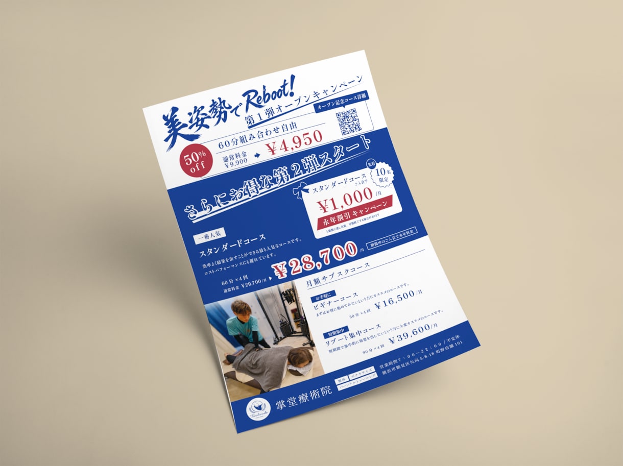 思わず読んでしまうチラシつくります 【読みやすい】【初めて歓迎】【親切】【丁寧】 イメージ5