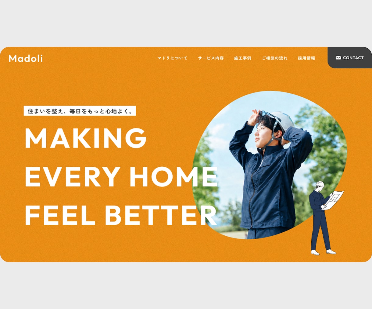 第一印象で魅力の伝わる高品質なFVを制作します WEBサイト・LPの第一印象を高める高品質なFVを制作します イメージ8