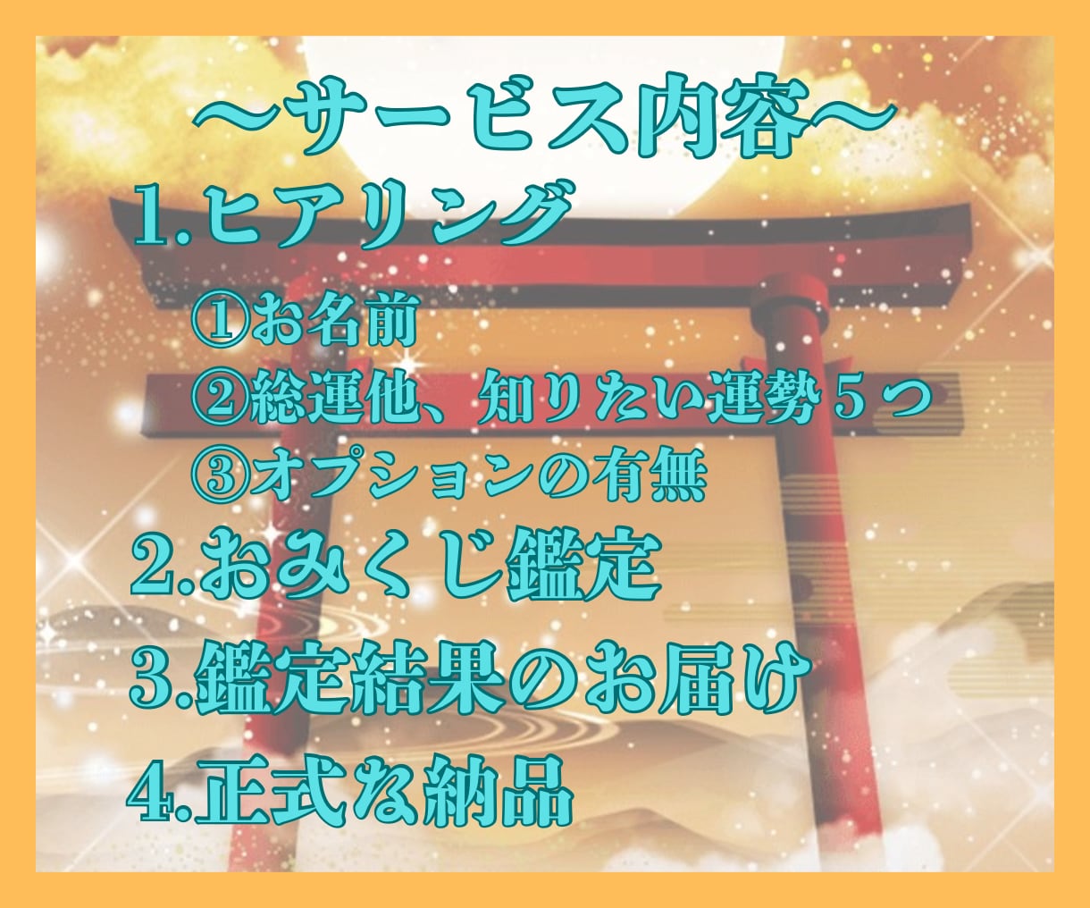 今のあなたに必要な開運メッセージをお届けします 選べるおみくじ形式｜気持ちに寄り添うタロット占い イメージ3