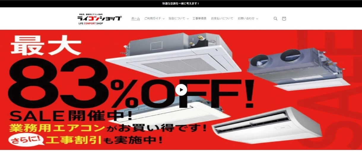 ShopifyでECサイトを制作します 売れるネットショップ・ECサイトを作成 イメージ5
