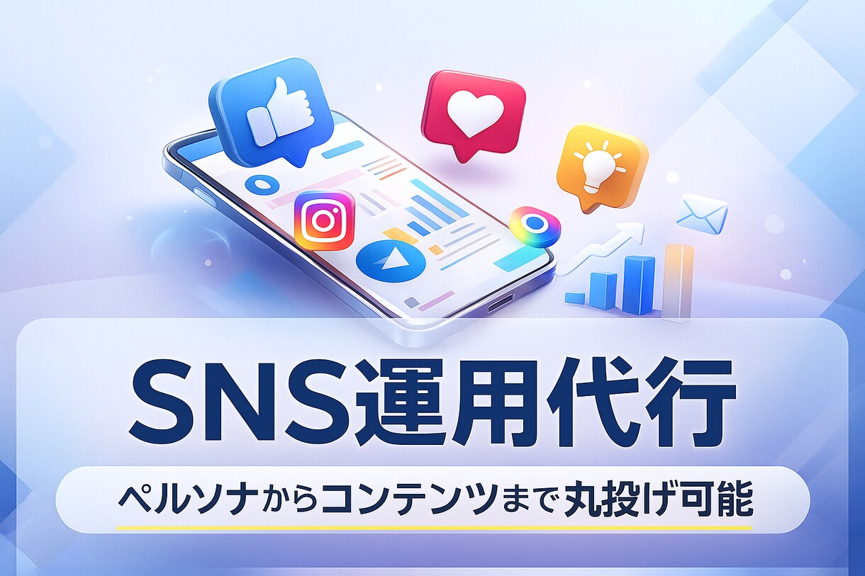 1ヶ月10,000円!tiktok運用代行致します ペルソナ分析から、コンテンツ作成まで一貫して行います！ イメージ1